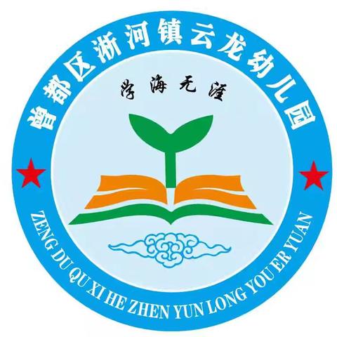 开学在即，培训先行 ——云龙幼儿园秋季开学岗前培训活动