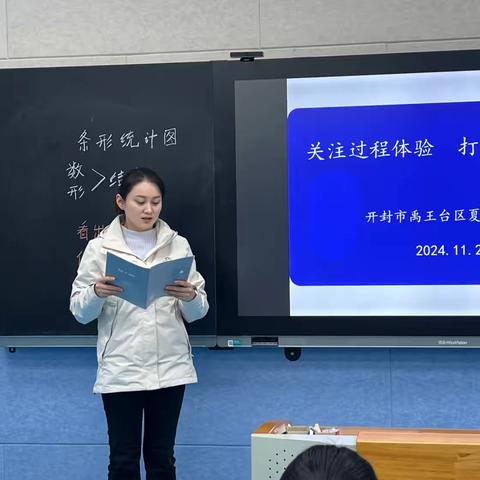 【和爱蕴乐】关注过程体验    打造高效课堂——夏理逊小学举行数学大教研活动