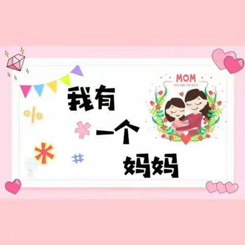 💞𷤟感恩三月，花香十里🌸󞀔——梧塘湖幼儿园“三八”妇女节美篇