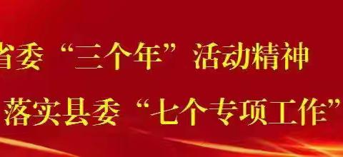 思政练兵强技能  铸魂育人勇前行——西寨小学“思政课程”与“课程思政”大练兵活动