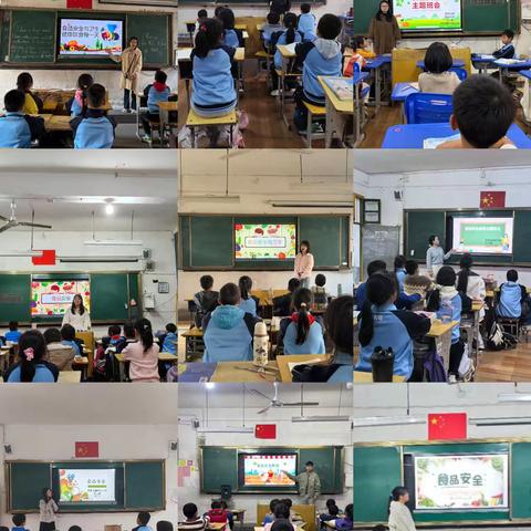 食品安全无小事，健康守护每一刻——五府山小学开展食品安全教育主题班会