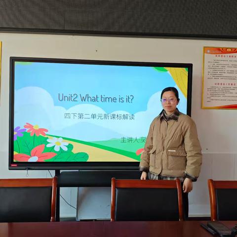 【教学教研】深研新课标，钻研新教材—光山六中小学英语组教研活动