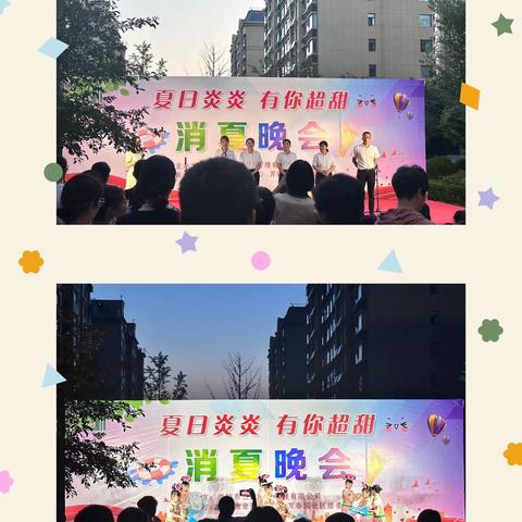 夏日炎炎 有你超甜——潍坊银行寒亭丰华支行联合三建物业和金砖城社区举办消夏晚会