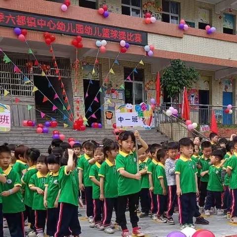 云安区六都镇中心幼儿园2023年春季幼儿篮球操比赛“美好童年⛹️‍♀️⛹️‍♂️篮球相伴”精彩回顾