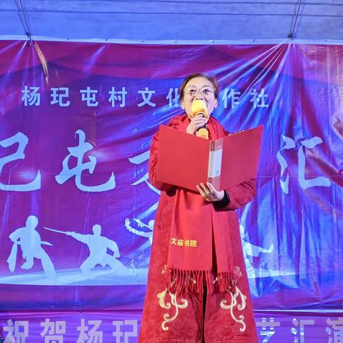 金蛇迎春 · 欢乐新年