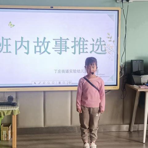 书香润童心，阅读伴成长———丁庄街道实验幼儿园幼儿故事表演之中一班纪实