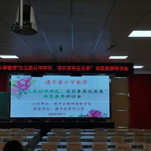 深度学习，落实课堂教学，学有所思   。