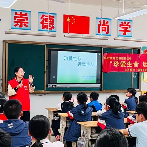 “禁毒知识进校园，携手护航助成长”——莲都区囿山小学教育集团禁毒教育活动