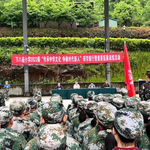 传承红色基因，弘扬传统文化--恩阳区下八庙镇中心小学开展研学旅行活动