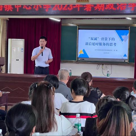 学无止境，行以致远——下八庙小学开展暑期业务培训