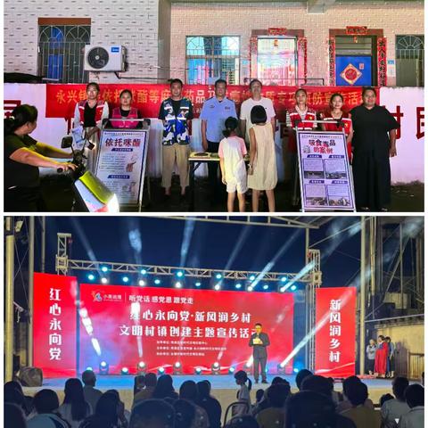 “红心永向党・新风润乡村”——永兴镇开展涉依托咪酯等麻精药品及成瘾性物质专项预防宣传活动