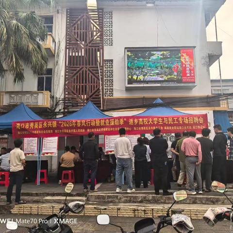 永兴镇深入推进吸毒人员就业帮扶“平安关爱”行动