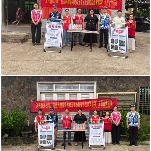防范药物滥用 守护无毒村居｜永兴镇联合永德村委会开展禁毒主题宣传活动
