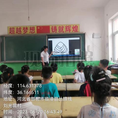 关爱学生  幸福成长｜端午节主题班会——柳园镇中心校刘广营小学