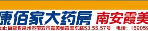 【康佰家霞美店】重装开业第二波 超低特卖4天  全场千种商品第二件半价