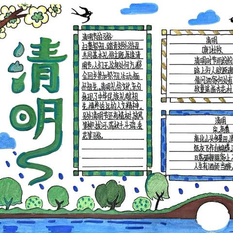 清明追思 薪火相传——殷都区曲沟镇西夏寒小学清明节主题教育活动