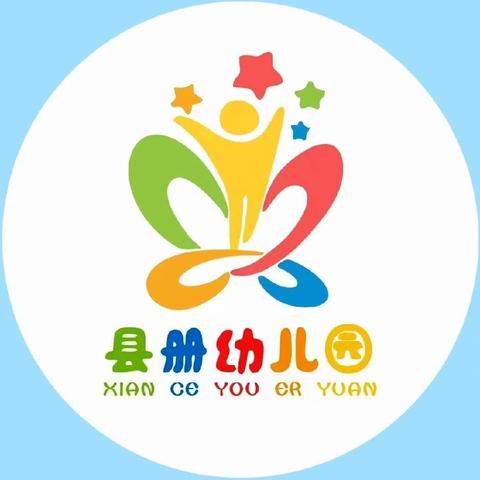 爱上幼儿园，快乐每一天 西常幼儿园县册分园  之我陪伴孩子走过的时光