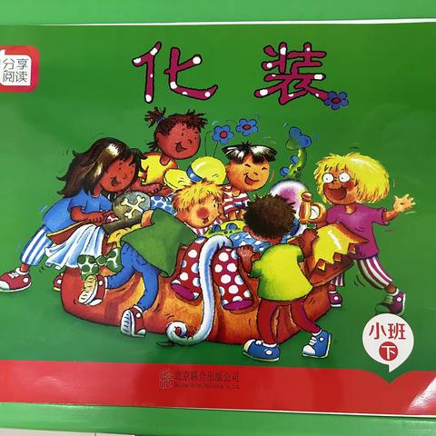 分享阅读《化妆》