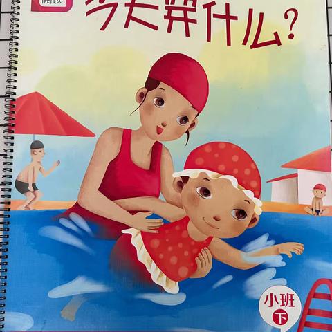 《今天穿什么》