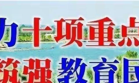 【双减在行动】仁厚里集团八鱼小学《读本》大讲堂活动纪实