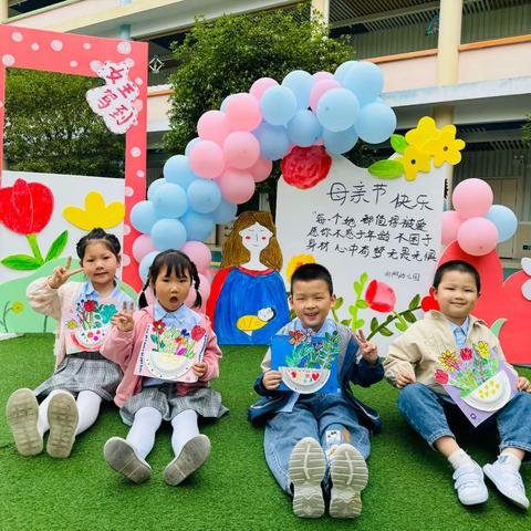 【永兴县向阳幼儿园】——“浓情五月天，感恩母亲节”