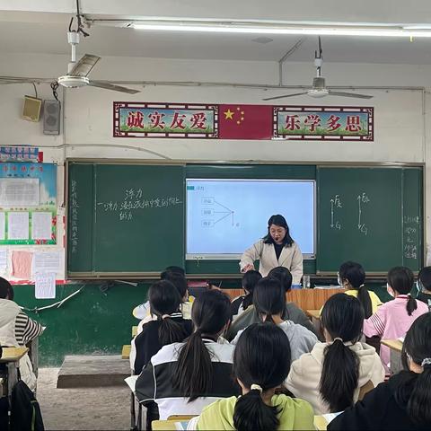 《浮力》——八年级物理公开课