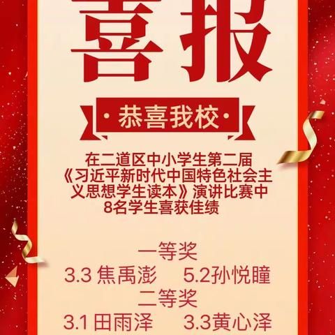 童心向党，逐梦前行——新太小学参加“读本”展演活动纪实