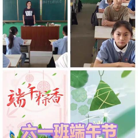 “情暖端午节，快乐端午节”------六合苑社区小学端午节主题活动