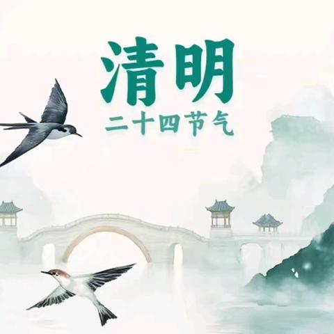 确山县三里河街道北泉小学清明节致家长的一封信