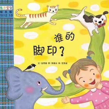 成长不间断·生活更精彩 | 红苹果幼儿园中班组趣味活动（三）