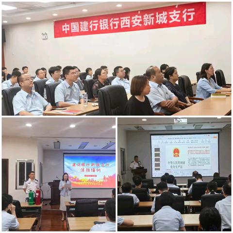新城支行办公楼开展消防安全培训暨疏散演练