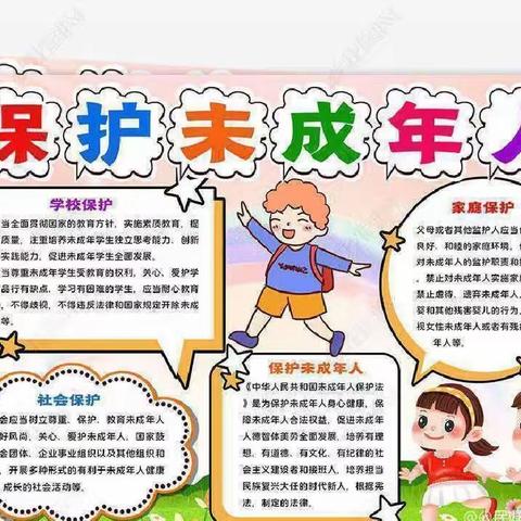 “守护未成年人，筑牢保护墙”——云之桥幼儿园未成年人保护宣传