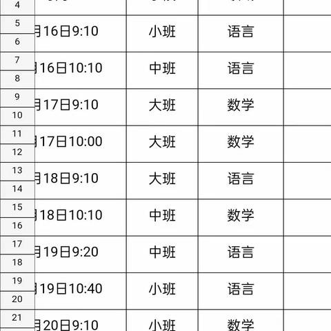 趣味游戏课堂，师幼共同成长———谢集镇中心幼儿园园内听评课活动