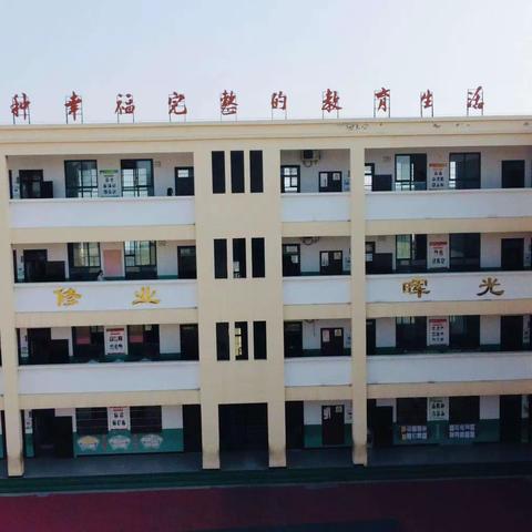 鸦岭小学数学组，李萌萌老师公开课。