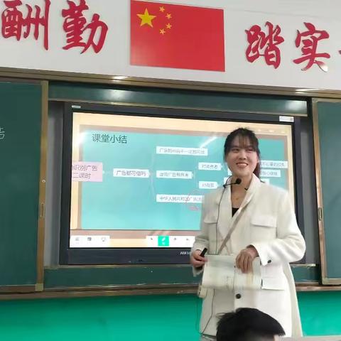 努力培养担当民族复兴大任的时代新人 ——伊川县北京希望小学四年级道德与法治教研活动