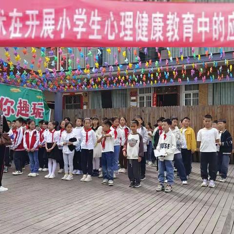 “美好‘拾’光，向阳成长”成长礼活动 ——筠连县希望小学“信息技术在开展心理健康教育中的应用研究”