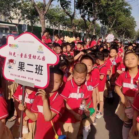 阳光幼教集团——遇见成长，我与小学零距离