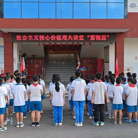 少年向上，国家富强——新乡市牧野区寺庄顶小学社会主义核心价值观大讲堂之富强篇