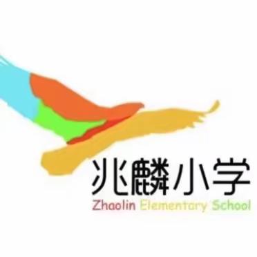 小学英语对话教学中有效情境的创设—灯塔市烟台街道兆麟小学协作体英语学科主题教研活动