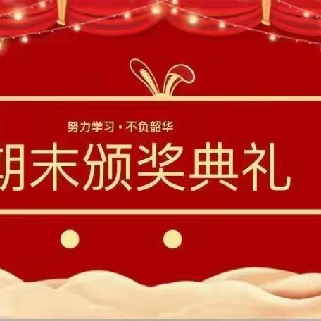 学校的期末奖励也太“食”在了！散学典礼，老师独特构思的厚礼；一分耕耘，一分收获。特别的期末礼物，精心挑选的各种蔬菜，每种蔬菜都有特出的意义，就像每个孩子都有其独特的价值。