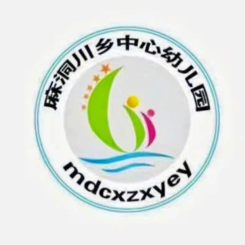 【宪法宣传】“宪”入人心，“法”育未来——麻洞川镇中心幼儿园宪法知识宣传