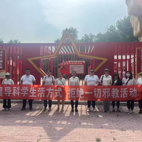 反邪教主题教育，共筑安全防线——香坊大街街道办事处参观反邪教教育主题公园