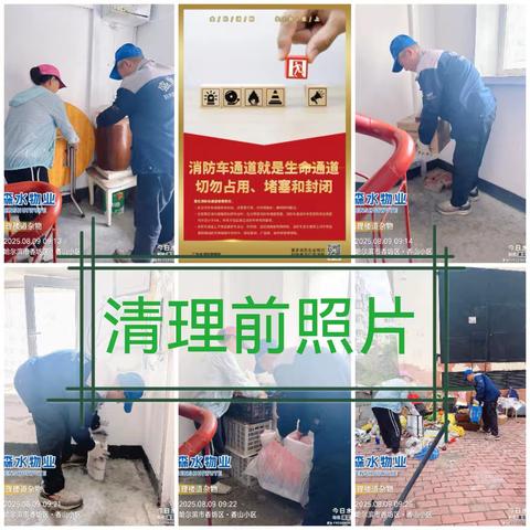 香大街道消防通道及环境卫生专项整治工作成果显著