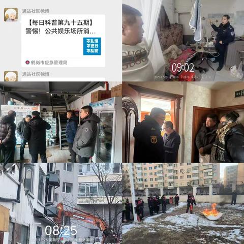 香大街道新安全工作专项简报