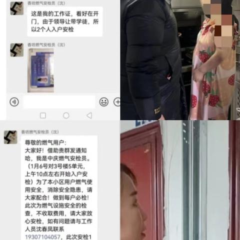 免费上门！香坊大街街道建成大院社区燃气安全检测暖民心