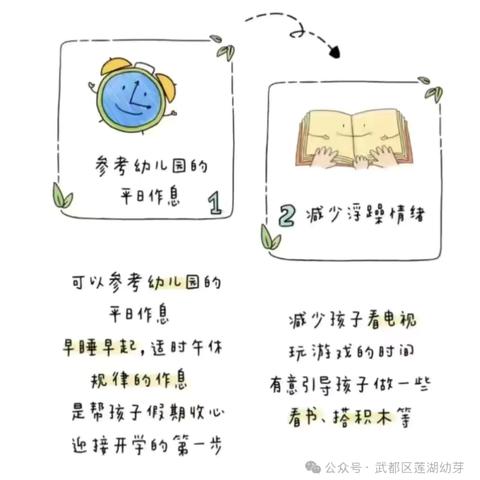 【时光恰好，“幼”见归期】音德尔第五幼儿园2026年春季学期开学通知及温馨提示