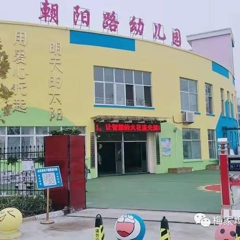 美好“食”光，“味”你而来 --- 梅家埠街道朝阳路幼儿园第12周食谱