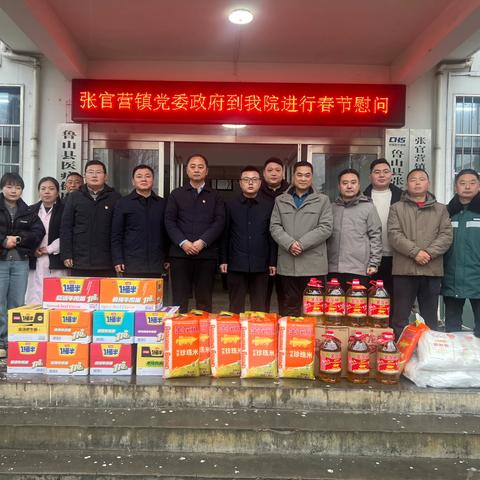 张官营镇党委政府慰问卫生院全体医务人员