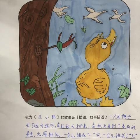 奇妙的童话王国——泗阳县实验小学西校区三年级阅读综合学习活动