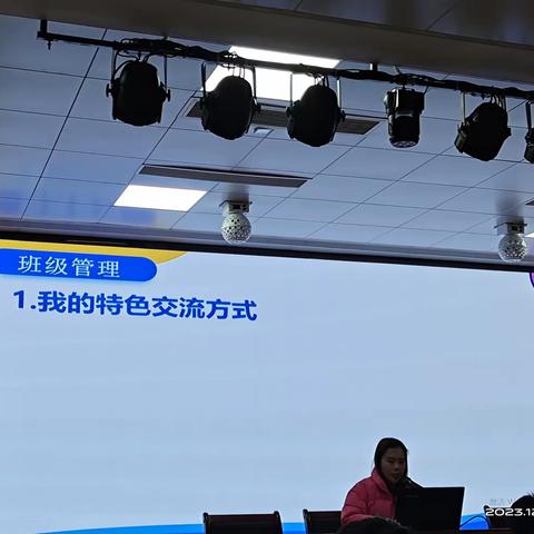 2023秋教师经验分享